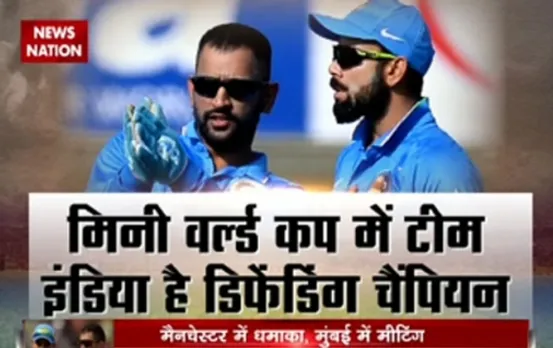 ICC Champions Trophy:  BCCI calls meeting to review security in England post Manchester Arena explosion