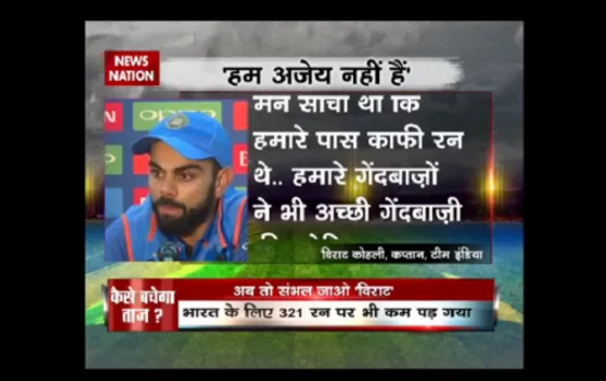 Stadium: Kohli praises Sri Lanka's batting, says â€˜We are not invincibleâ€™