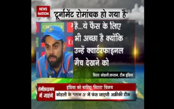 Stadium: Champions Trophy | India to battle against South Africa in crucial qualifier