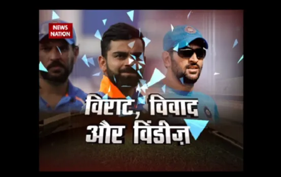 Stadium: India vs West Indies | Will Virat Kohli's recent controversy affect India's performance?