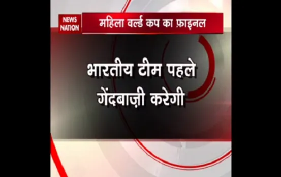 ICC Womenâ€™s World Cup 2017: India to lock horns with England in finale