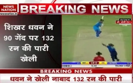 India vs Sri Lanka Ist ODI : Shikhar Dhawan and Virat Kohli lead team to a nine-wicket victory