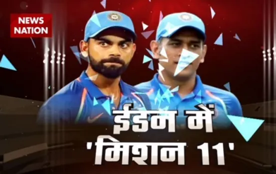 Stadium| Ind Vs Aus 2nd ODI: Men in Blue all set to take on Aussies at Eden Gardens, Kolkata