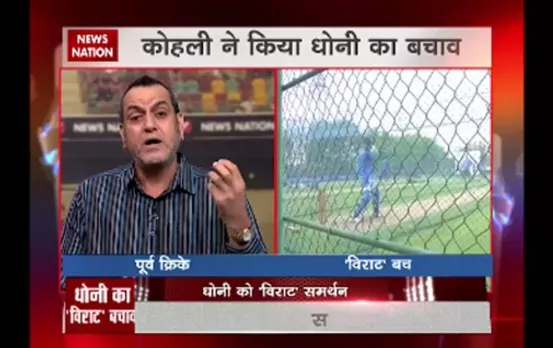 Stadium: Virat Kohli and team management back MS Dhoni