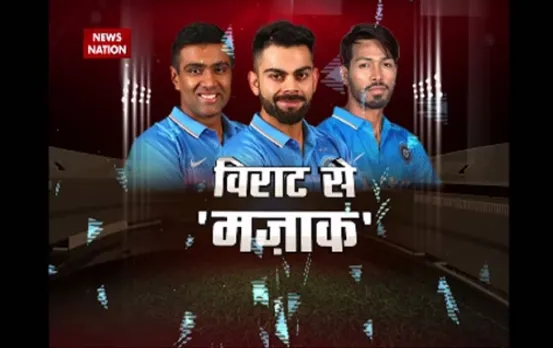 Stadium: American sitcom trolls R Ashwin, Bhuvneshwar Kumar, Hardik Pandya