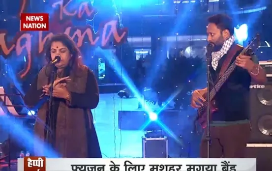 News Nation Exclusive: Welcome 2018 with â€˜Pyaar Ka Nagmaâ€™ featuring Mrigya band