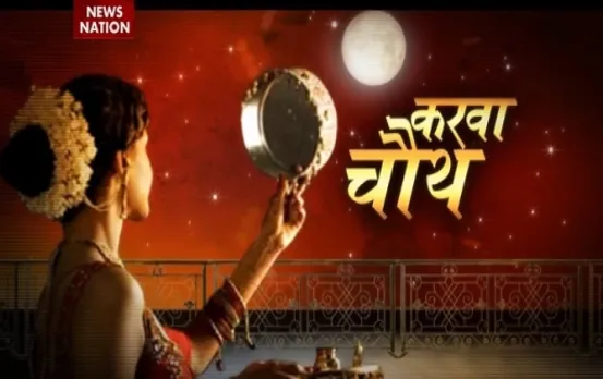 Karwa Chauth special: Festival celebrates womanâ€™s devotion towards her husband