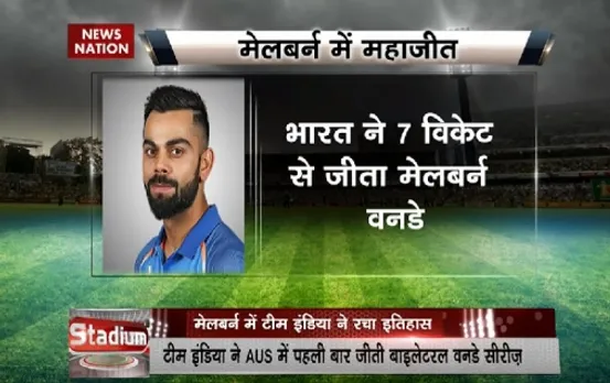 Stadium: All you need to know about India's historic ODI series-win in Australia