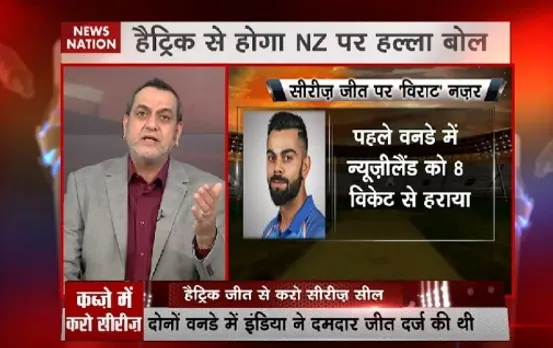 India vs New Zealand 3rd ODI: Virat Kohli brigade aims to seal series