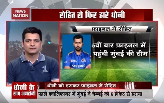 IPL 2019 Qualifier 1: Suryakumar shines as Mumbai beat Chennai