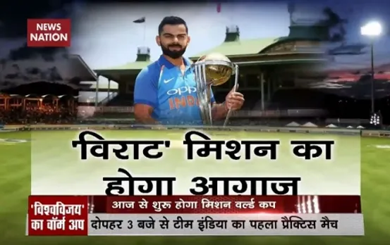 World Cup 2019: Kohli-led India to take on NZ in first warm-up match