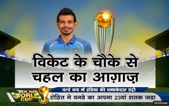 How Chahal, Rohit got India off to a winning start in World Cup 2019