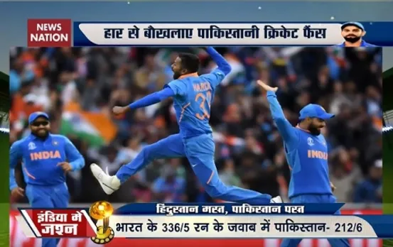 World Cup 2019: Pakistan face heavy criticism after defeat to India