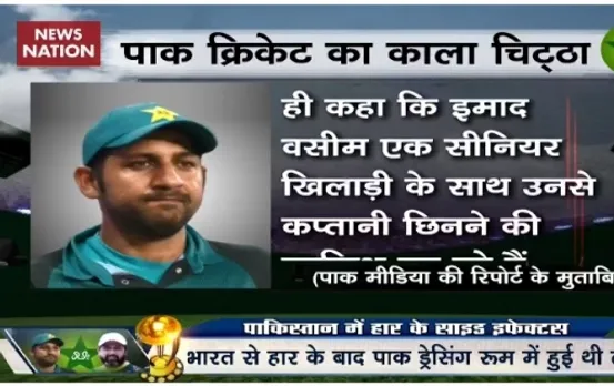 World Cup 2019: Pakistan team divided into factions, claims Pak media