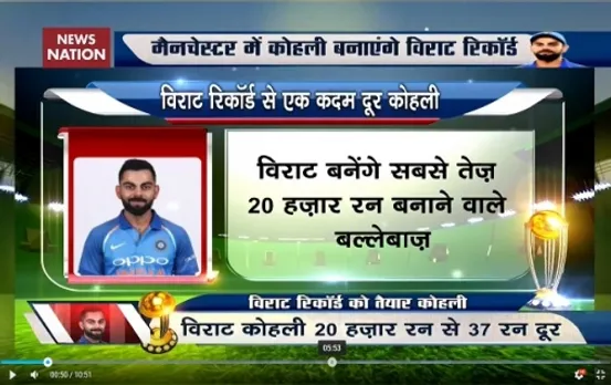 WC 2019: Kohli on verge of breaking Tendulkar, Laraâ€™s this record
