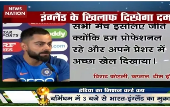 World Cup 2019: Clinical India to take on demoralised English side