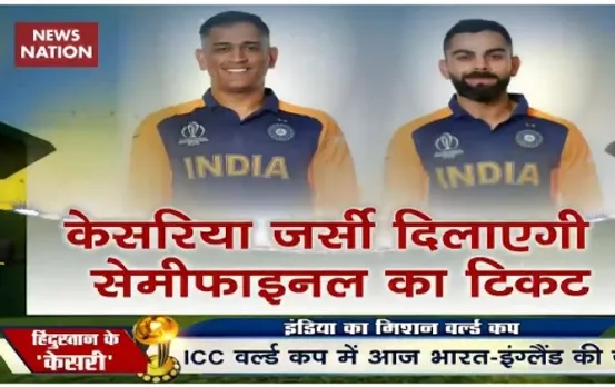 World Cup 2019: Will India knock England out of the tournament?