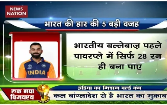 England hand over first defeat to India in World Cup 2019