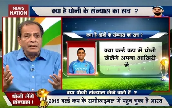 World Cup 2019: What would be impact on team India if MS Dhoni retires