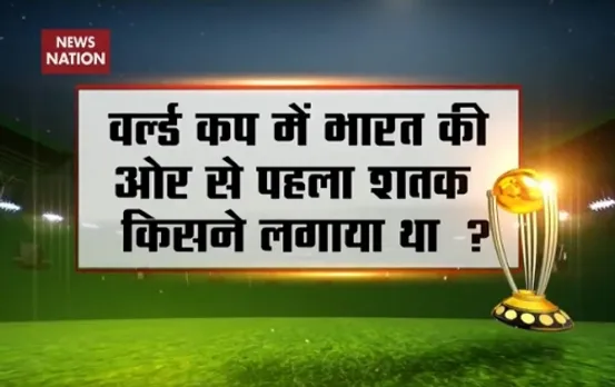 Who was the first Indian cricketer to hit century in World Cup?