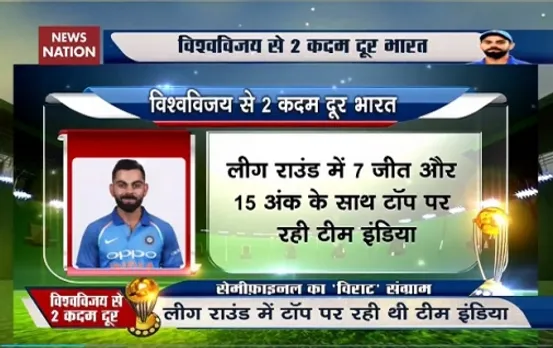 World Cup semi-finals: India have edge against deflated New Zealand