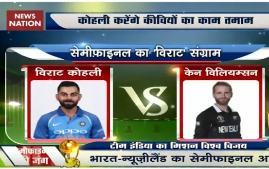 World Cup 2019: Resolute India to take on faltering Kiwis