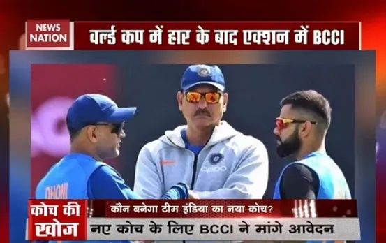 BCCI invites applications for coach, who can replace Ravi Shastri?