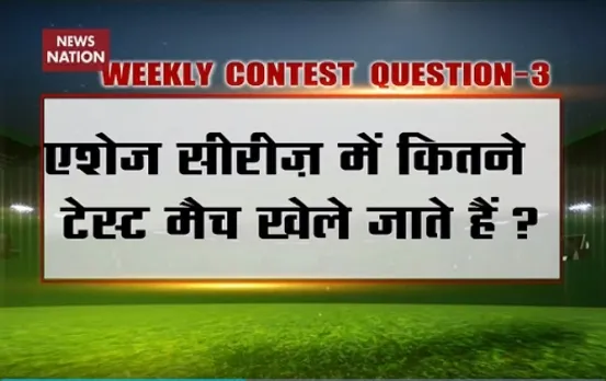 NN Contest: How many Test matches are played in Ashes?