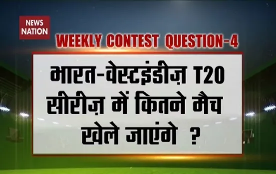 NN Contest: How many matches will be played in Ind Vs WI T20 Series
