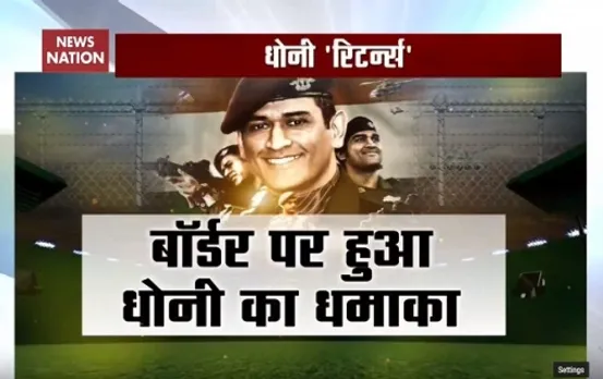 MS Dhoni returns from Kashmir: Experts reply on his role in team