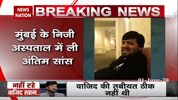 Wajid Khan, Of Sajid-Wajid fame, passes away in Mumbai hospital