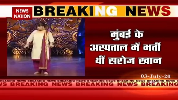 Famous choreographer Saroj Khan Passes Away