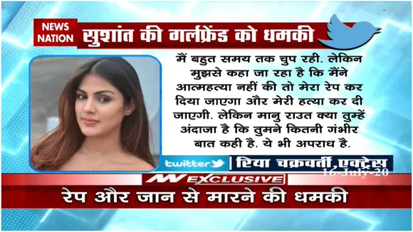 Sushant Singh Rajput's girlfriend Rhea Chakraborty threatened to rape