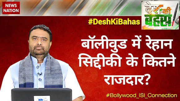 Desh Ki Bahas : How many agents of Rehan Siddiqui in Bollywood?
