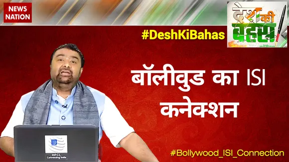 Desh Ki Bahas : Bollywood's ISI connection