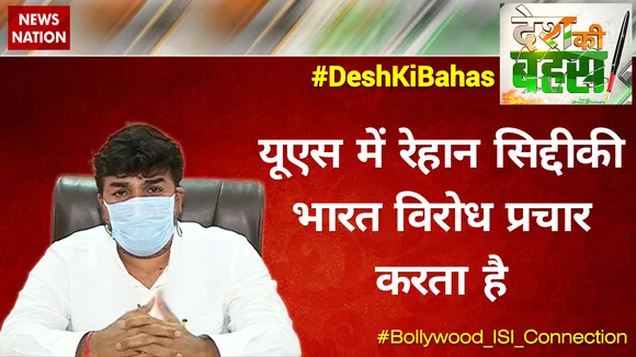 I complained to the government about Rehan Siddiqui: Rahul Shewale