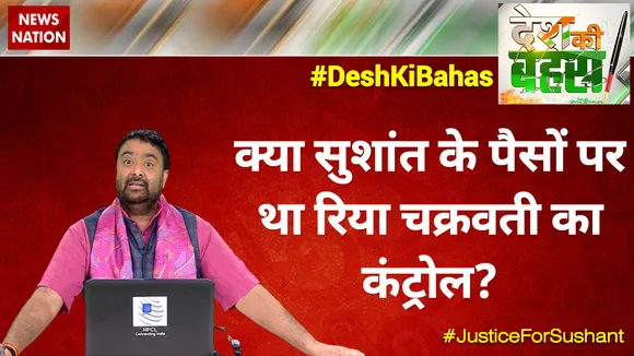 Desh Ki Bahas: Was Rhea in control of Sushant Singh Rajput's money?