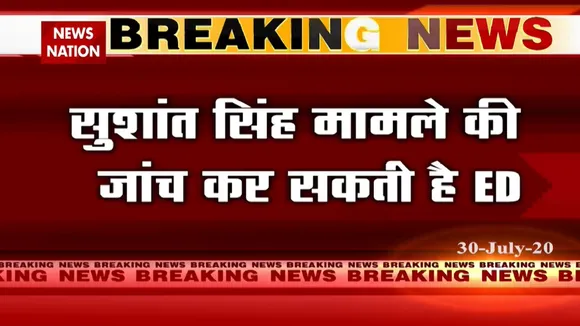 Sushant Singh Rajput Case: ED seeks copy of FIR from Bihar Police