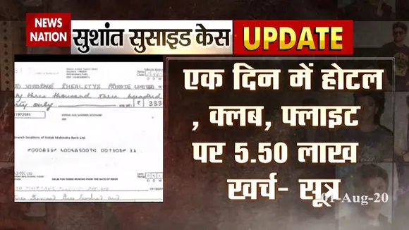 5, 50,000 Rupees withdrawn from Sushant Singh bank account