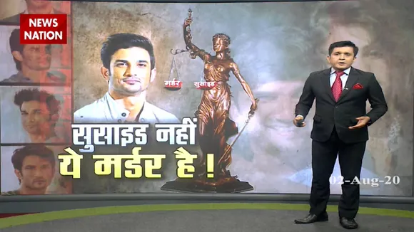 Did sushant Singh Rajput commit suicide or killed