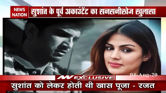 Sushant's Former accountant big Revelation on His Suicide case