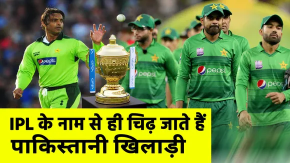 Pakistani players spew venom towards league due to IPL jealousy