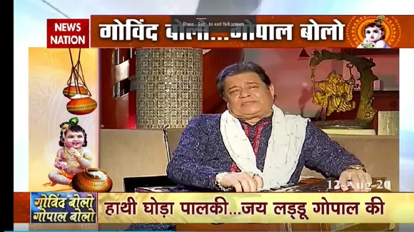 Enjoy Krishna's life story with Anup Jalota on Janmasthami Special