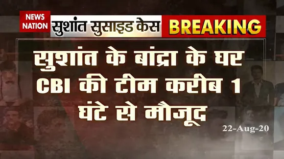CBI investigating in Sushant Singh Rajput flat with forensic expert