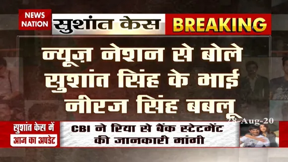 Truth of Sushant's death will be revealed soon by CBI : Neeraj