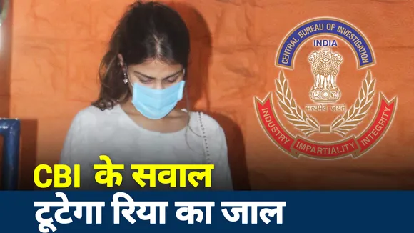 Riya Chakraborty's trap will be broken by a list of CBI questions
