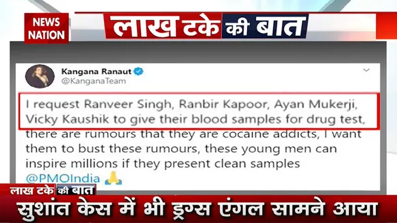 Kangana Ranaut demanded a drug test by name of many celebrities