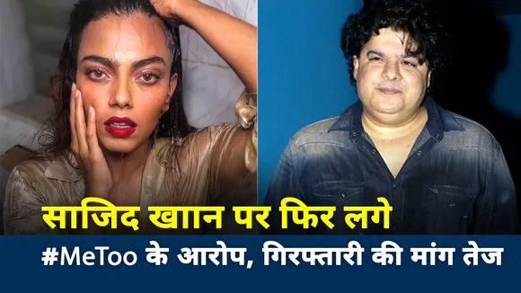 Indian model Paula accuses Sajid Khan of sexual harassment