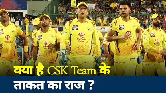 Major strength and weakness of CSK in IPL 13