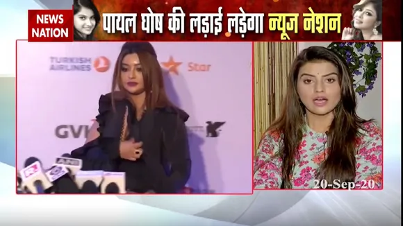 Actress Akshara Singh On Payal Ghosh Allegation Against Anurag Kashyap